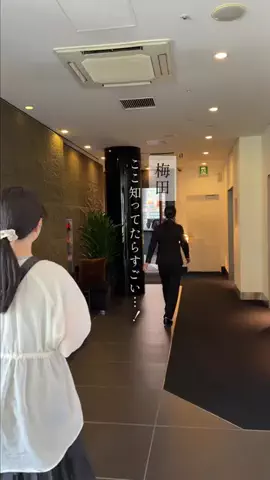 きょん | 梅田大人デートのTikTok投稿