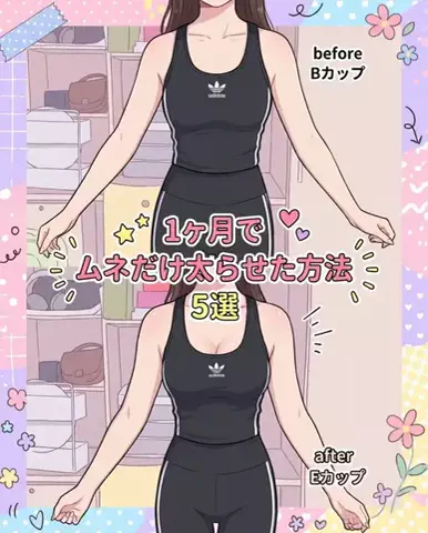 ななのTikTok投稿