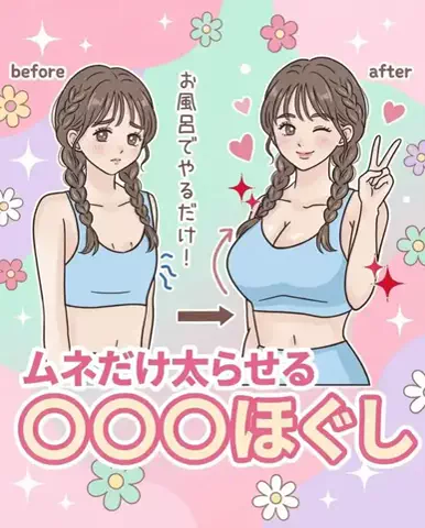 ななのTikTok投稿