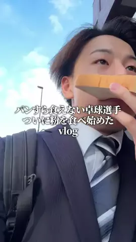 よねゆうのTikTok投稿