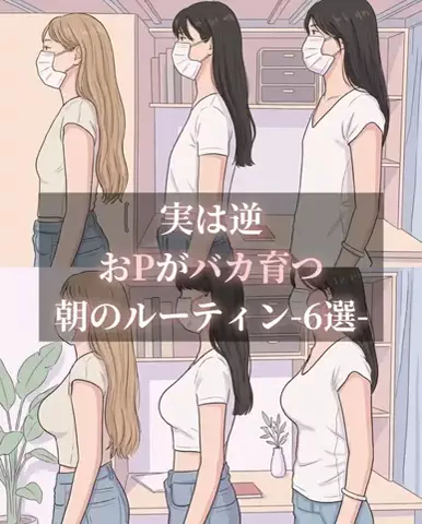 ななのTikTok投稿