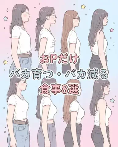 ななのTikTok投稿