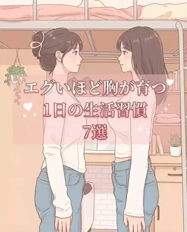 ななのTikTok投稿