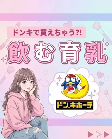 ななのTikTok投稿