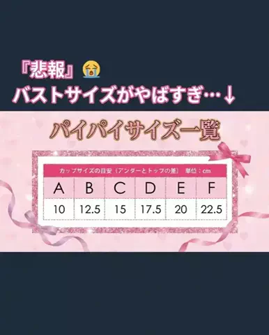 ななのTikTok投稿