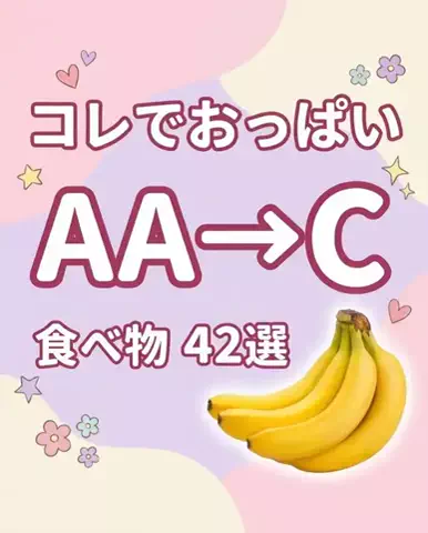 ななのTikTok投稿