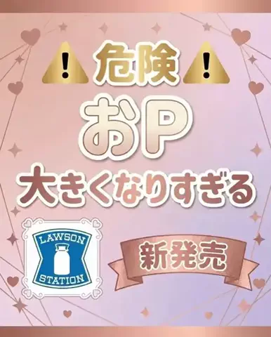 ななのTikTok投稿