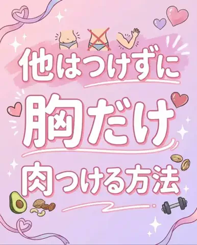 ななのTikTok投稿