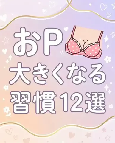 ななのTikTok投稿