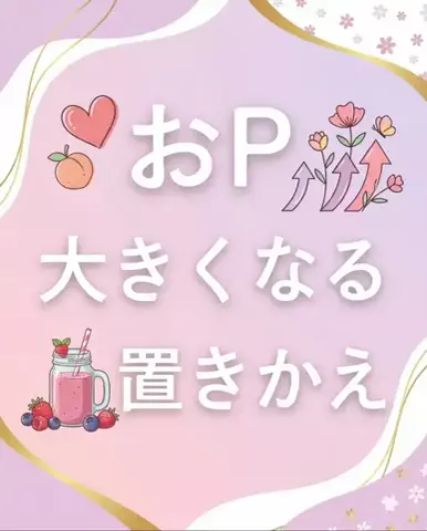 ななのTikTok投稿