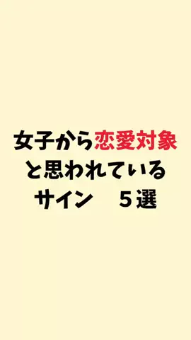 まりな@恋愛雑学のTikTok投稿