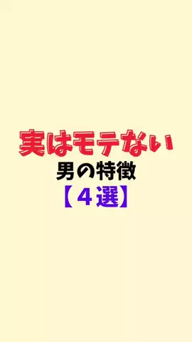 まりな@恋愛雑学のTikTok投稿