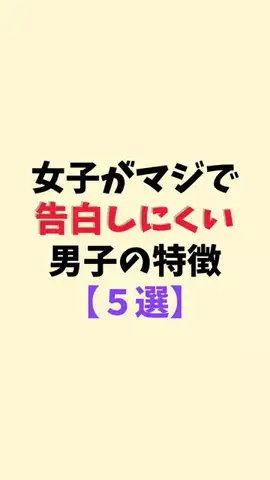 まりな@恋愛雑学のTikTok投稿