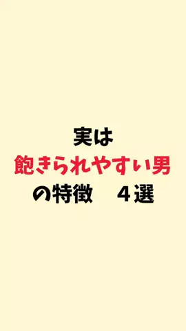まりな@恋愛雑学のTikTok投稿
