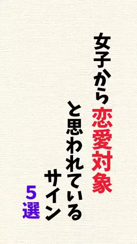 まりな@恋愛雑学のTikTok投稿