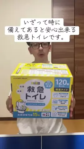 ゆーき🍣のTikTok投稿