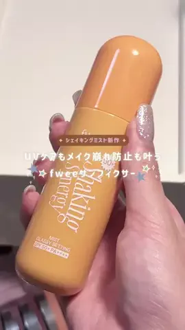 面長ねるちゃんのTikTok投稿