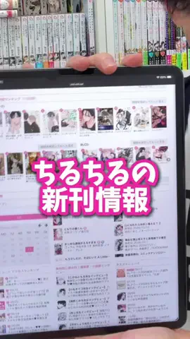 書店員はな🌸📚BL漫画紹介のTikTok投稿