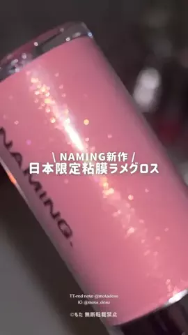 もたのTikTok投稿