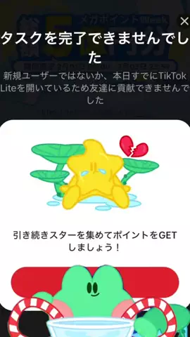 ぽいぷろ@お得にポイ活のTikTok投稿