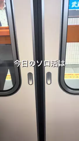 しあ｜埼玉ソロ活のTikTok投稿