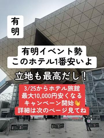 37歳おっさん旅垢のTikTok投稿