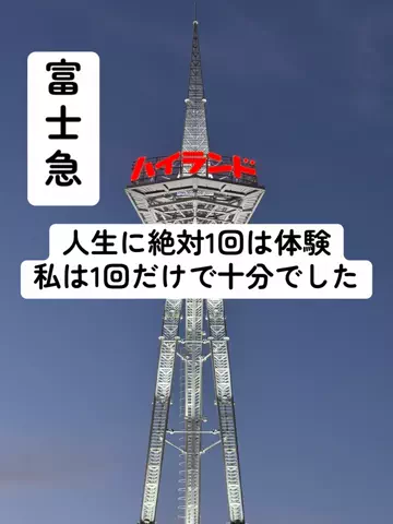 37歳おっさん旅垢のTikTok投稿