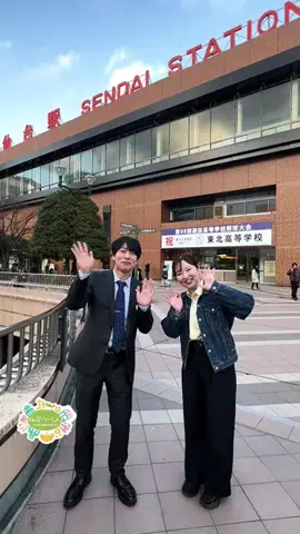 仙台つーしんエンタメ部のTikTok投稿