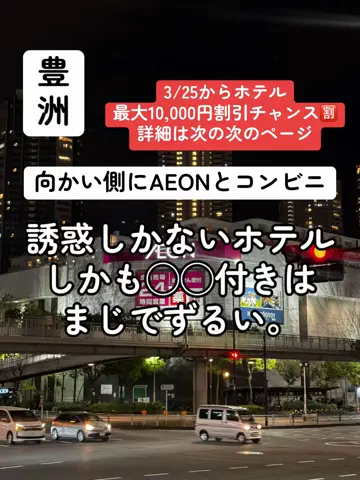 37歳おっさん旅垢のTikTok投稿