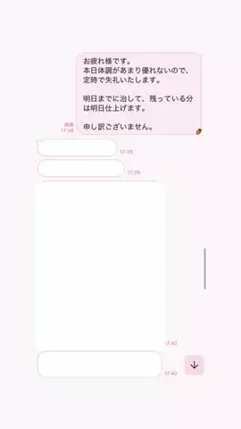 クズトークのTikTok投稿