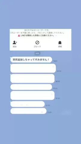 クズトークのTikTok投稿