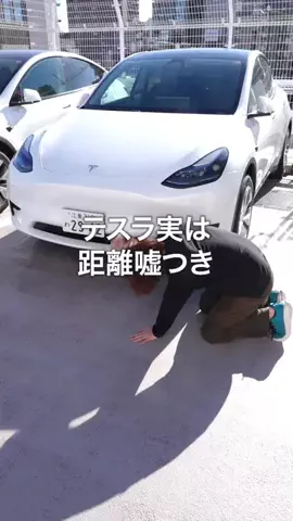 年収300万だけど高級車のTikTok投稿