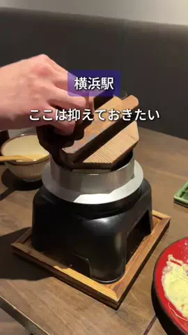 まろん | 相鉄線グルメのTikTok投稿