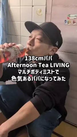 バタージャム家族【日本一の逆身長差夫婦】のTikTok投稿