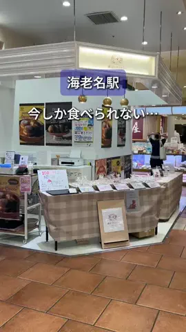 まろん | 相鉄線グルメのTikTok投稿