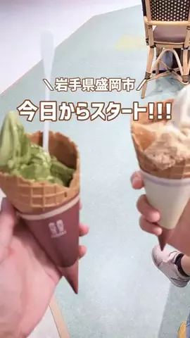 はな@岩手子連れお出かけのTikTok投稿