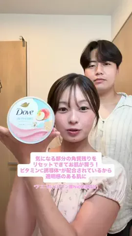 まんぷくかっぷるのTikTok投稿