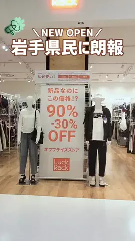 はな@岩手子連れお出かけのTikTok投稿
