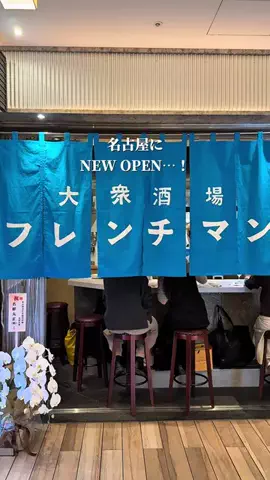 名古屋デートグルメのTikTok投稿