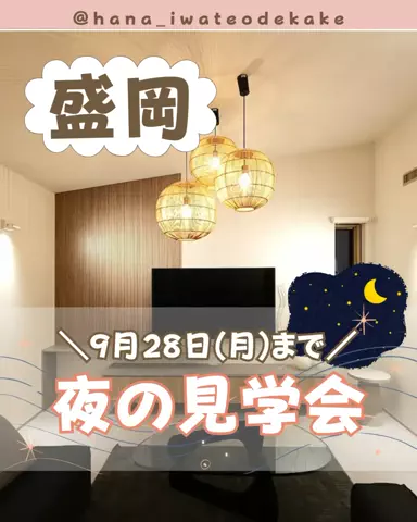 はな@岩手子連れお出かけのTikTok投稿