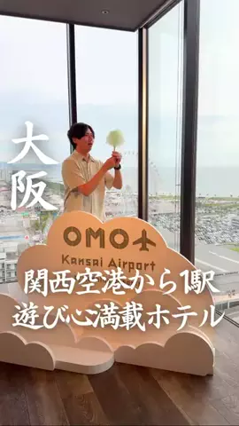 ごほうびホテル旅￤大阪発のTikTok投稿