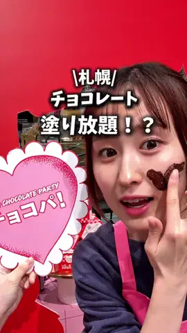 りこモグのTikTok投稿