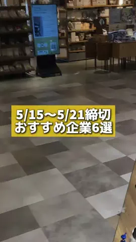 就活タイムズのTikTok投稿