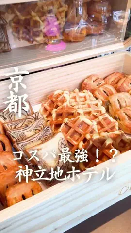 ごほうびホテル旅￤大阪発のTikTok投稿