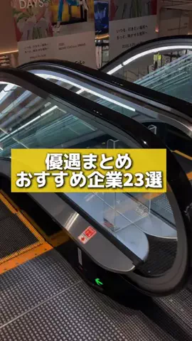 就活タイムズのTikTok投稿
