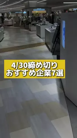 就活タイムズのTikTok投稿