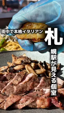 なまらグルメ【北海道グルメ】のTikTok投稿