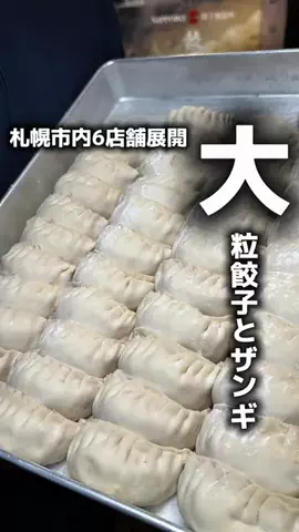 なまらグルメ【北海道グルメ】のTikTok投稿