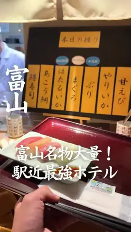 ごほうびホテル旅￤大阪発のTikTok投稿