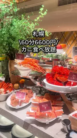 札幌グルメユニバのTikTok投稿